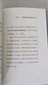 你打算什么时候开始？——即刻开始，做高段位的行动者（告别拖延症，走出舒适区，你的人生才能正式开始！） 实拍图