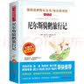 打动孩子心灵的世界经典：绿野仙踪 暑期阅读 课外推荐   省钱卡 实拍图
