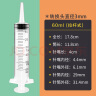 通济 流食助推器 鼻饲喂食喂饭器胃管医用针管针筒注射器老人病人打流食打饭器灌注器灌肠器 拉杆式 60ml 1支 实拍图