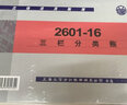 立信上海立信三栏分类账本借贷式多栏式明细账本进销存2601-16K会计活页记账本账册账簿封面 无封面账本100张1本(道林纸) 实拍图