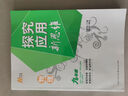 自选】数学培优新方法七八九年级初中数学物理化学培优新方法探究应用新思维2025版 黄东坡 训练真题 新华正版 奥数竞赛练习册 探究应用新思维九年级物理【2025】 实拍图
