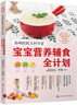 婴幼儿行为心理学 实拍图