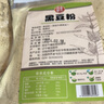 奉天秀华纯黑芝麻糊芝麻粉黑豆粉黑米粉500g即食袋装早餐家商用核桃粉豆浆 纯黑豆粉500g 实拍图