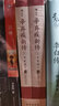 【附限量赠品】名人传记套装：苏东坡新传+辛弃疾新传 2册套装 李一冰辛更儒著 豪放派词家名人传记 实拍图