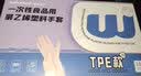 稳健手套一次性PE检查手套卫生隔离防护一次性手套吃货成人儿童手套 【满59送酒精湿巾】1盒TPE食品用手套100只 实拍图