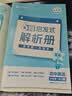 金考卷高中活页题选单元双测卷必修第一册 英语RJ（人教新教材）2025年新版 天星教育 实拍图