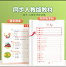 斗半匠 三年级下册字帖 三年级语文同步练字帖 小学生练字帖每日一练 写好中国字 硬笔钢笔字帖生字笔画笔顺练习 实拍图