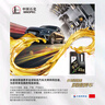 长城【干系列】金吉星全合成机油 C5/SP 0W-20 混合动力车型 3.5kg/4L 实拍图