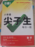 2026万唯中考同步基础题情境题七八九年级上册全套初一数学专题训练初中预习资料初二物理人教版初三化学练习册九年级下册语文万维 八年级上 人教版【语文】 实拍图
