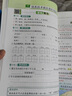 【年级版本可选】2025新版教材笔记1-6年级上册下册小学语文数学英语全套人教版北师大版外研版3起点新版课本同步知识教材解读课堂学霸笔记升级版 【阅读训练】语文课堂笔记+阅读理解 五年级 下册 实拍图