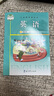 旧版广州版教科版小学英语4四年级上册课本教材教科书广州专用版JK版教育科学版教育科学出版社 实拍图
