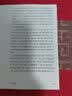 中国当代设计学术思想文丛-问学色彩之道 实拍图