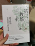 第三牧场：社会结构如何塑造人性与文化 实拍图