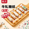 展艺牛轧糖纸100张食品级diy包装纸烘焙糖果袋糯米婴儿辅食宝宝 实拍图