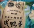 白荡里 特大咸鸭蛋 古法红泥腌制 红心流油营养丰富 真空包装即食咸蛋 70g-80g*20枚 实拍图