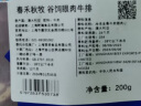 春禾秋牧 谷饲安格斯眼肉原切牛排200g 进口牛肉冷冻生鲜 实拍图