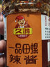 久鸿辣小子江西南昌特产久鸿田螺辣酱下饭菜拌饭酱香辣螺丝酱螺蛳肉辣椒酱 一品田螺辣酱200g*2瓶 实拍图