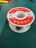 拓利亚（TOPLIA）Y01-205 带松香卷式焊锡丝1.0mm 高纯度 免清洗 100g 实拍图