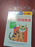 公文式教育：最好玩的剪纸书3-4岁 剪纸启蒙书 安全剪刀使用训练 动物图形趣味模板 剪纸亲子儿童手工剪纸 低幼儿童学前教育 思维逻辑训练游戏书 实拍图