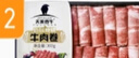 天莱香牛新疆有机原切肥牛肉卷净重300g 谷饲300天 排酸牛肉火锅烧烤食材  实拍图