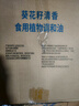 福临门食用油 葵花籽清香食用植物调和油5升*4 整箱装 中粮出品 实拍图