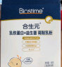 合生元（BIOSTIME）乳铁蛋白+益生菌儿童调制乳粉3g*30袋 免疫球蛋白 LPN 益生元 婴幼儿成人适用 实拍图
