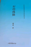 好的孤独（好的孤独使你成为更好的自己！） 实拍图