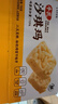 来伊份【约80根】牛乳沙琪玛 传统糕点老式糕点营养早餐口粮囤货装 牛乳沙琪玛700g 实拍图