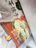必品阁（bibigo）年货送礼【会员享199减120】王饺子特色水饺冷冻速食半成品早餐 韭菜猪肉490g 实拍图