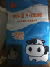 精准犊牛奶粉犊牛代乳粉小牛奶粉小牛喝的奶粉兽用牛饲料20斤 5斤试用装 实拍图
