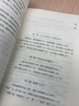 情商（新旧版本随机发货） 实拍图