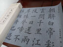 六品堂 毛笔水写布 练字书法纸套装字帖初学者练习临摹文房第五宝用品万次加厚仿宣米字格18件套 实拍图