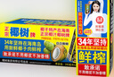 椰树牌正宗椰子汁   245ml*24盒 整箱装  植物蛋白饮料 实拍图