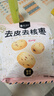 楼兰蜜语特级去皮去核枣960g 节日送礼盒礼红枣灰枣蜜饯果干新疆特产零食 实拍图