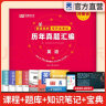 备考2025天一库课河南专升本教材配套必刷2000题历年真题试卷汇编英语词汇单词分类刷最后一卷八套卷高数英语大学语文教育理论管理学高等数学经济学生理病理解剖学法学基础专业英语2024年专升本考试自选  实拍图