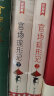 作家榜名著：官场现形记（60回全本！未删节插图珍藏版！讲透官场奥秘的传世小说！新增12幅精美插图！字大悦目老少咸宜！） 实拍图