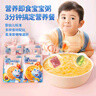 小鹿蓝蓝婴幼儿山药蔬菜营养粥120g 果蔬杂粮主食宝宝辅食粥 实拍图