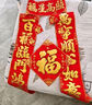 新玥春节绒布对联2026新年全背胶春联套装过年装饰大门高档门联160# 实拍图