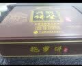 丽登正宗拖罗饼椰丝广式中秋大月饼广东茂名化州特产团购送礼礼盒装 拖罗大饼2.5斤【铁盒+礼袋】 实拍图