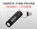 闪迪（SanDisk）256GB Lightning USB3.0 苹果U盘 欢欣i享 读速90MB/s 苹果MFI认证 iPhone/iPad手机电脑两用 实拍图