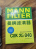 （MANNFILTER）曼牌双效活性炭空调滤芯格滤清器适配奇瑞 CUK25040 奇瑞瑞虎7/瑞虎7i/瑞虎7plus/瑞虎7pro 晒单实拍图
