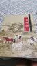 中国画手卷临摹范18：百骏图 实拍图