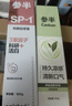 参半SP-1牙膏高山茉莉科研白玫瑰清茶牙膏清新口气美白 科研白 180g*1支 +多酚清新140g*1支 实拍图
