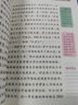 快乐读书吧四年级下册（套装4册）米伊林十万个为什么+灰尘的旅行+看看我们的地球+人类起源的演化过程 小学统编语文教材配套课外阅读书目人民教育出版社人教版课本配套课外阅读书目 赠阅读手册 实拍图
