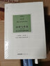 天下·博观·法律与革命（第一卷）：西方法律传统的形成 实拍图
