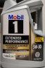 美孚（Mobil）美国原装海外进口 汽机油 全合成机油 5W-30 金装SP级 4.73L 实拍图