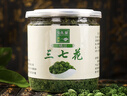 弘礼堂 养生茶三七花茶 云南文山田七花茶 100g 节日送长辈父母滋补品 实拍图
