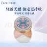 卡婷（CATKIN）三色芙蓉蜜粉饼不脱妆遮瑕控油定妆防水提亮散粉 送女友礼物 C02哑光 实拍图