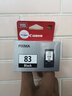 佳能（Canon）PG83/CL93打印机墨盒适用于E608/518/618 原装黑色PG-83 实拍图