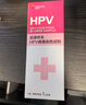乐福思hpv检测试纸 男女通用hpv自测卡 尿检1盒装 妇科炎症尖锐湿疣初筛 实拍图